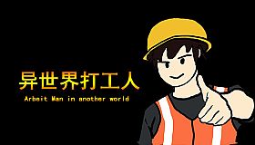 Arbeit Man in another world