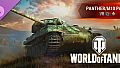 World of Tanks — Panther/M10 Pack (VII German Medium Tank)
