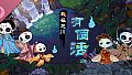 《我在忘川有個活》原聲帶