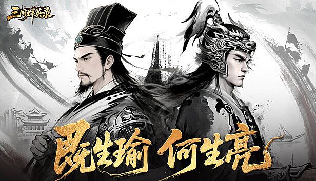 Buy 三国.群英录