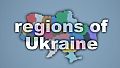 Simulator Countries - regions of Ukraine