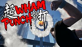 WhamPunch 超能打