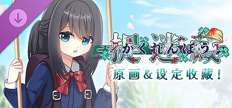 捉迷藏 - 原画&设定收藏！ DLC