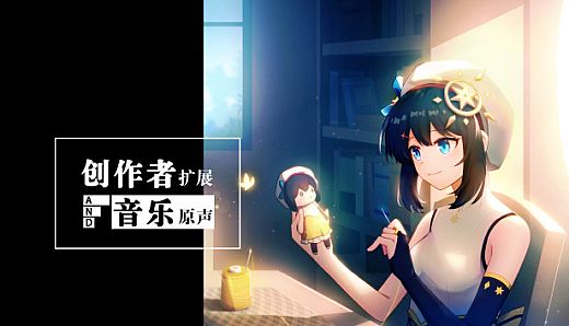 你已经猜到结局了吗-创作者扩展与音乐原声