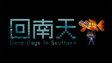 回南天 Damp Southern Days Game