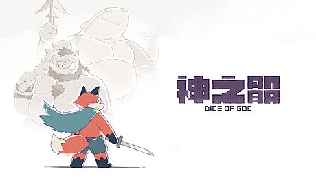 Dice of God