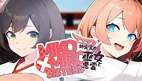 MIKO x MIKO SISTERS 神楽家の巫女と悪霊