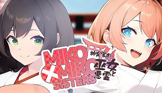 MIKO x MIKO SISTERS 神楽家の巫女と悪霊