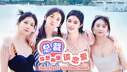 Secrets of the Heartbeat-Original Music MV DLC