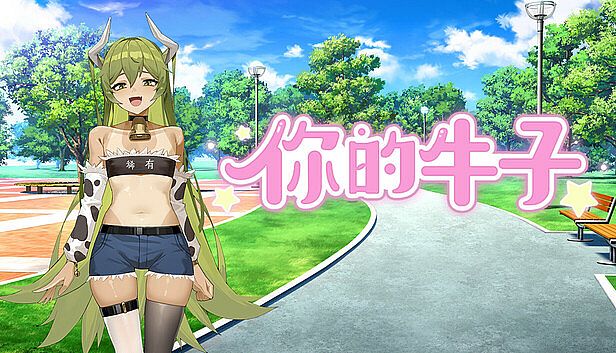 Buy 你的牛子