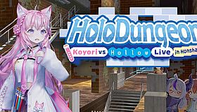 ホロダンジョン 博衣こよりとホロウライブ in ホンシャタワー