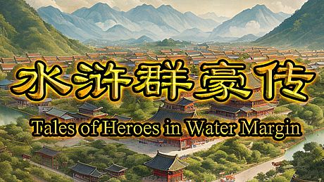 水浒群豪传 (Tale of Heroes in Water Margin) Game