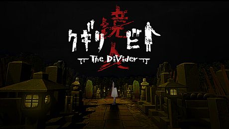クギリビト-The DiVider- Game