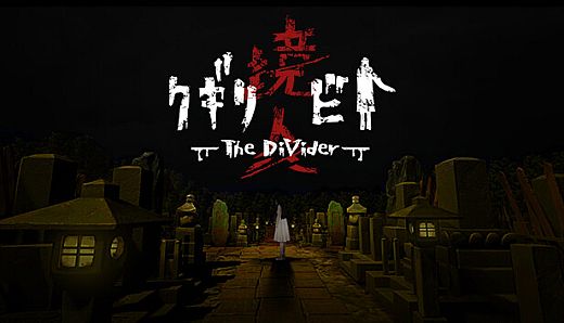 クギリビト-The DiVider-