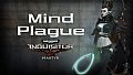 Warhammer 40,000: Inquisitor - Martyr - Mind Plague