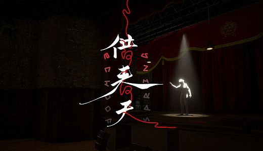 借春天 Echo of Spring