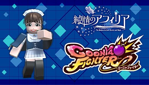 GoonyaFighter - Additional character: Kaori Nagisa(JUNJO NO AFILIA Collab)