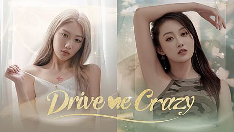 DriveMeCrazy：ZhongLingQingDai - Extra Chapters DLC