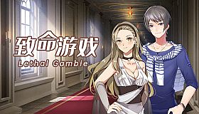 致命游戏-Lethal Gamble 1 Werewolf Puzzle