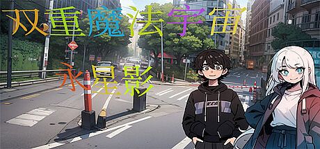 Dual Magic Universe:YONG XINGYING Game