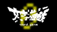 Word Game: Episode 0