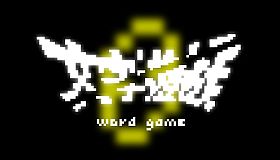 Word Game: Episode 0