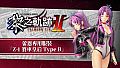 The Legend of Heroes: Kuro no Kiseki Ⅱ -CRIMSON SiN- Renne's Exclusive Costume: Z-1 Queen Type B