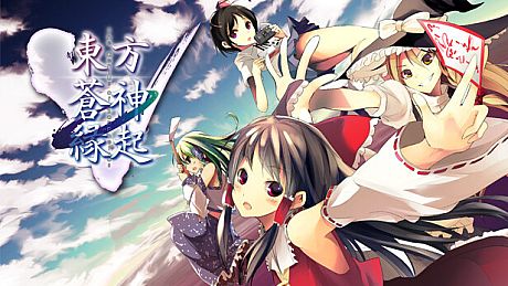 Touhou SouzinengiV -The Genius of Sappheiros- Game