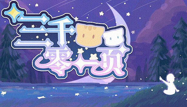 Buy 三千零一页 3001 Pages : a fairy tale for 33