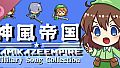 Kamikaze Empire Military Song Collection