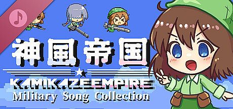 Kamikaze Empire Military Song Collection