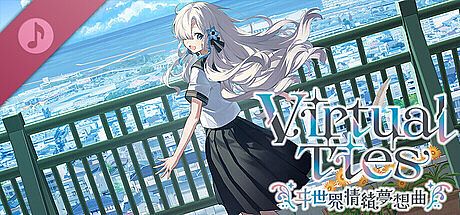 Virtual Ties 〜ヰ世界情緒夢想曲〜 BGM Soundtrack DLC