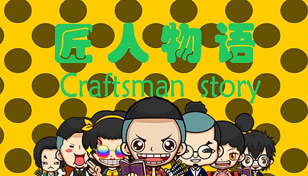 Buy 匠人物语Craftsman story