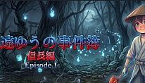 Kup 久遠ゆうの事件簿 信長編 - Episode 1 na PC