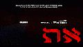 Uriel's Chasm 2: את
