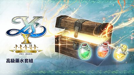 Ys X: Proud Nordics - Advanced Potion Set DLC