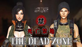 死亡禁地   The Dead Zone