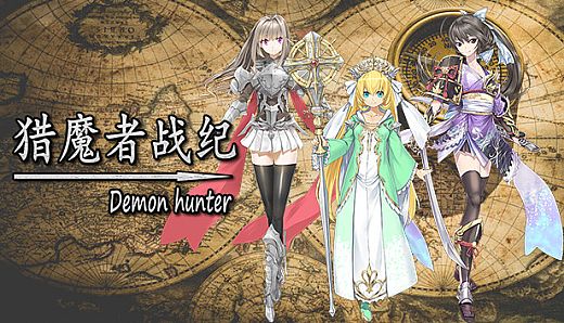 猎魔者战纪