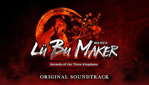 Lu Bu Maker OST