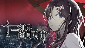 SAPPHIRE MOON-FOREVER MEMORIES -ShiErKe extension package