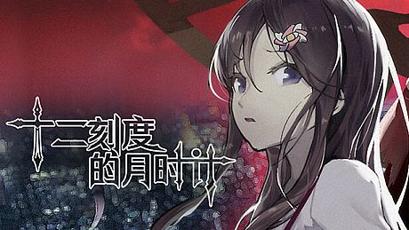 SAPPHIRE MOON-FOREVER MEMORIES -ShiErKe extension package DLC