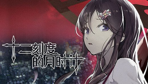 SAPPHIRE MOON-FOREVER MEMORIES -ShiErKe extension package