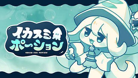 イカスミポーション Game