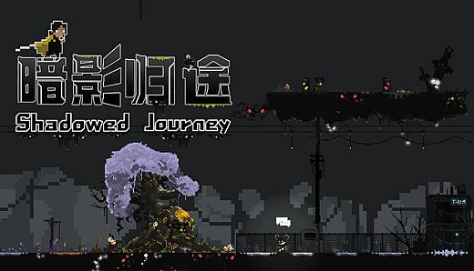 Shadowed Journey 暗影归途