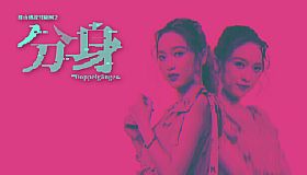 Urban Legend Hunters 2: Double