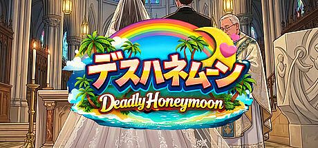 デスハネムーン Deadly Honeymoon Game