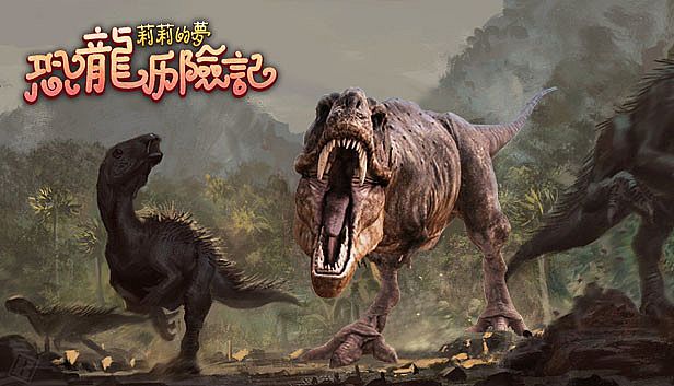 Buy 莉莉的梦：恐龙历险记 Lily's Dream:Adventures of Dinosaurs