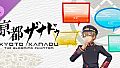 KYOTO XANADU -the Blooming Phantom- - Comment Panel Set