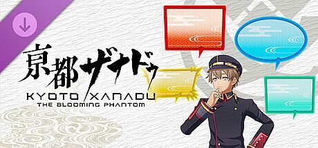 KYOTO XANADU -the Blooming Phantom- - Comment Panel Set DLC