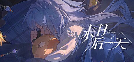 Last Paradise Game